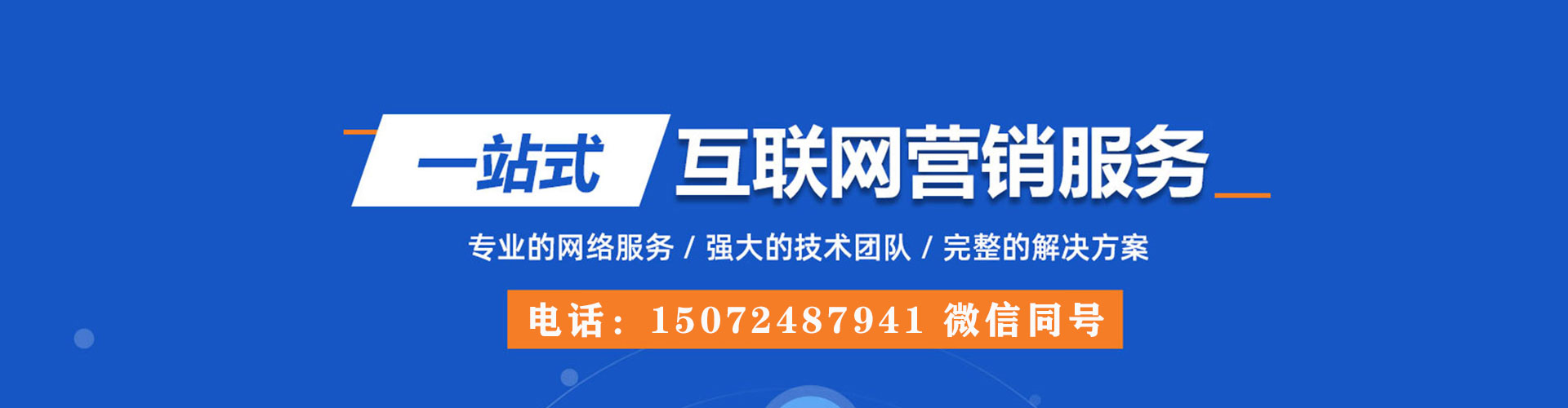 图们百度竞价开户